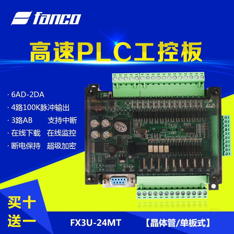 珠海工业级工控板(图1)