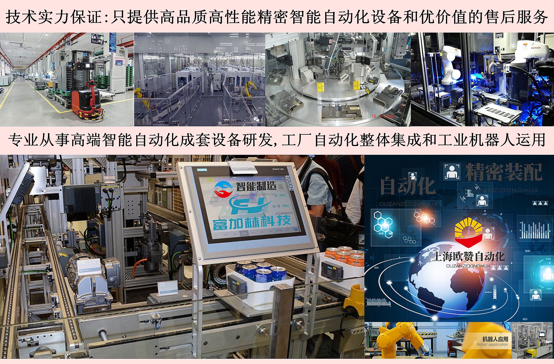 2026年5月非标定制厂家推荐指南：非标自动化设备螺丝胶件组装机滑轮轴承组装机接插件公司优选！