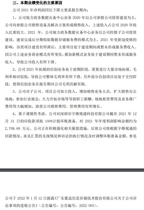 深度液晶电视频道_数字家庭_天极网(图1)