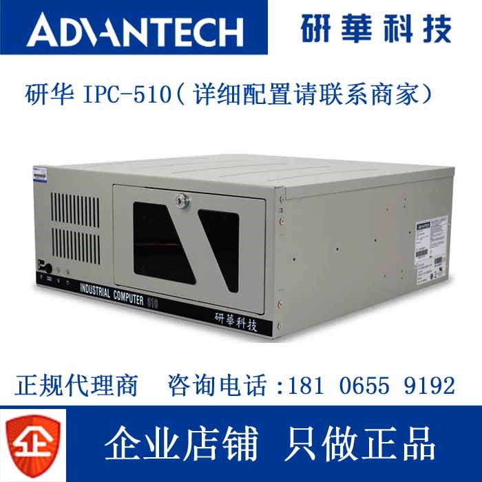 研华工控机销售总代理研华研祥工控机维修(图1)