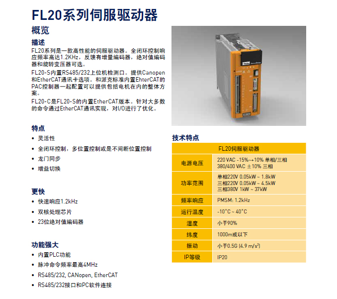 2024-2025智能工厂非标定制自动化集成商百强榜暨研究报告